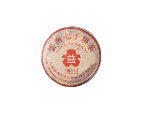 庄浪普洱茶大益回收大益茶2004年401批次博字7752熟饼
